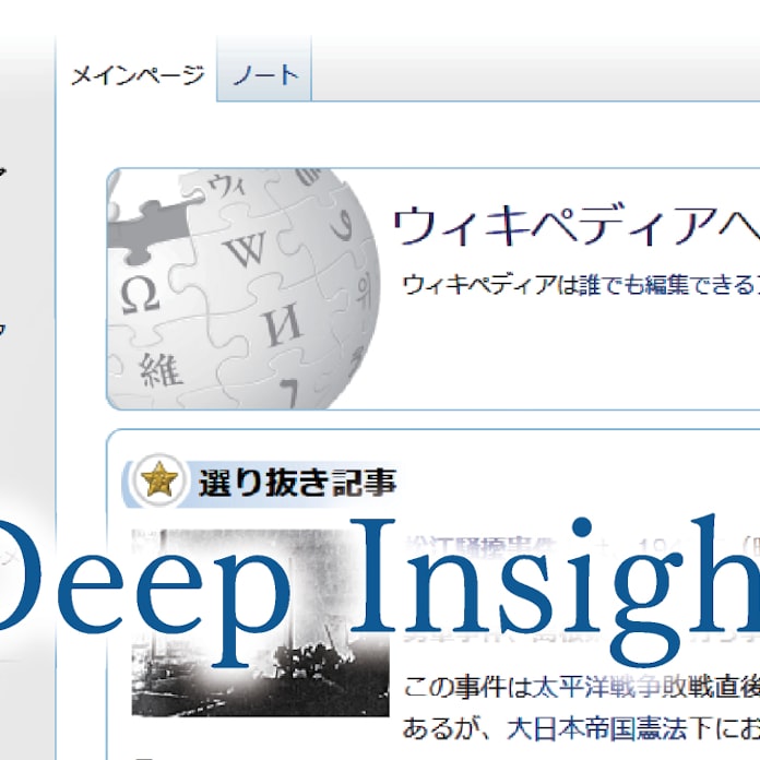歳のwikiに映る 格差 ネットの百科事典の壁 日本経済新聞 歳のwikiに映る 格差 ネットの百科事典の壁 日本経済新聞