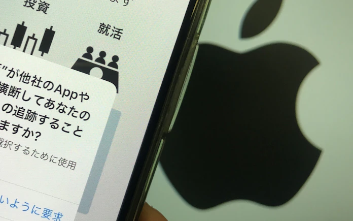 追跡型ネット広告 転換期に Appleが新osで自主規制 日本経済新聞