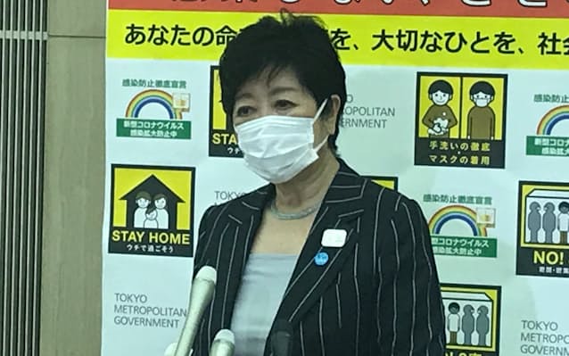 小池 百合子 マスク 大きい