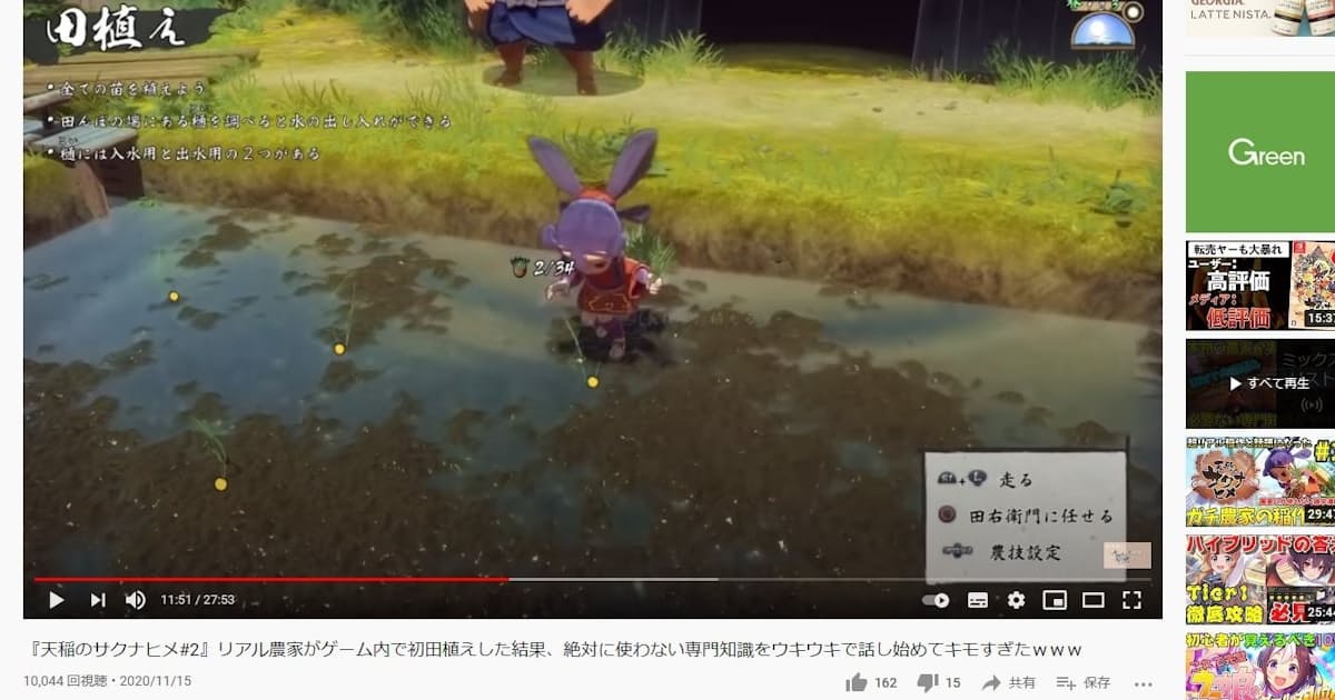 リアルな農業 ゲームで体験 本業が実況 実在の農機登場 日本経済新聞 リアルな農業 ゲームで体験 本業が実況 実在の農機登場 日本経済新聞