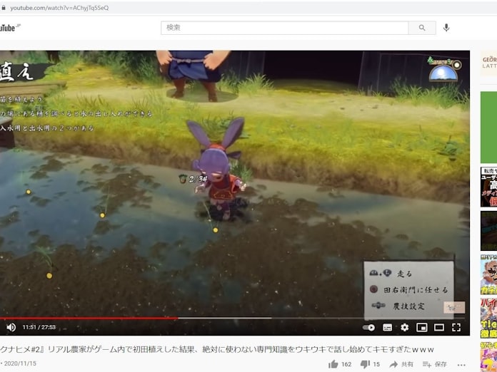 リアルな農業 ゲームで体験 本業が実況 実在の農機登場 日本経済新聞 リアルな農業 ゲームで体験 本業が実況 実在の農機登場 日本経済新聞