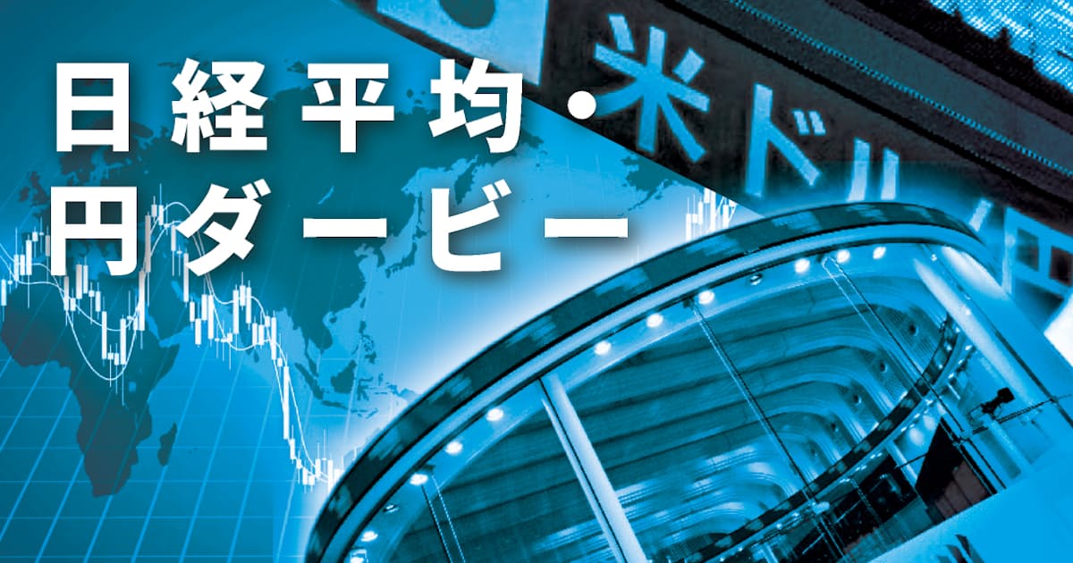 第21回 円 ドルダービー 全国学生対抗戦 開催 日本経済新聞 第21回 円 ドルダービー 全国学生対抗戦 開催 日本経済新聞