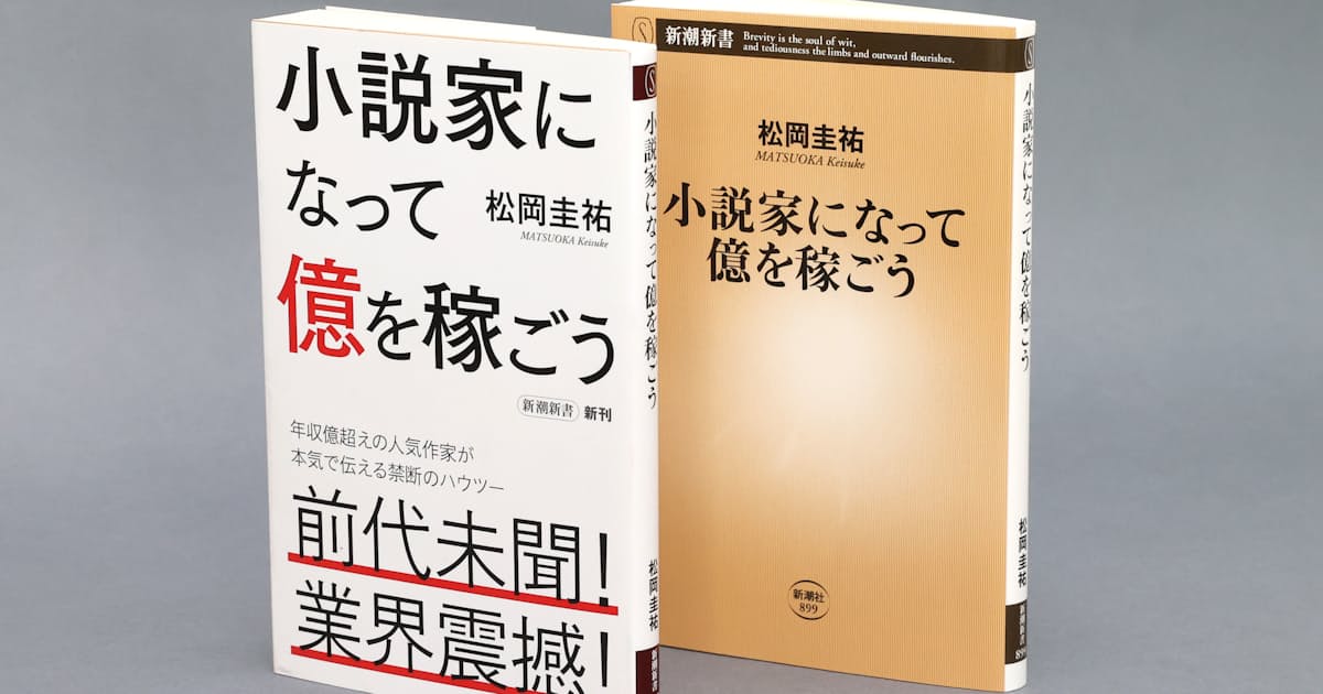 執筆から納税手続きまで 人気作家が明かす 稼ぐ ワザ 日本経済新聞 執筆から納税手続きまで 人気作家が明かす 稼ぐ ワザ 日本経済新聞