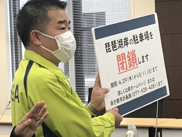 新型コロナ 琵琶湖岸の公園駐車場閉鎖へ Gw 3000台分以上 日本経済新聞 新型コロナ 琵琶湖岸の公園駐車場閉鎖へ Gw 3000台分以上 日本経済新聞