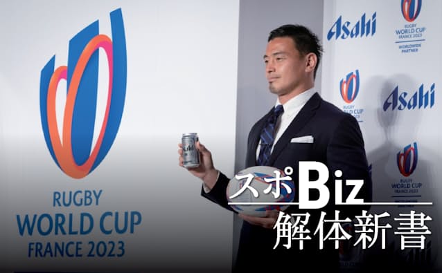 なぜアサヒビールがアジア初スポンサー ラグビーw杯 日本経済新聞 なぜアサヒビールがアジア初スポンサー ラグビーw杯 日本経済新聞