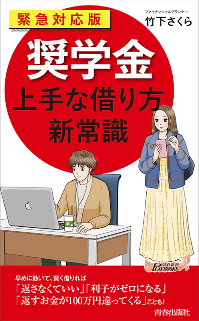 学生とその親は必読 お金がなくても大学に行ける可能性 日本経済新聞 学生とその親は必読 お金がなくても大学に行ける可能性 日本経済新聞