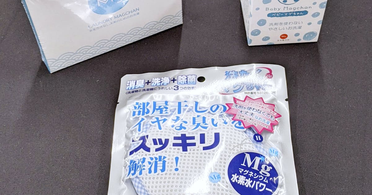洗たくマグちゃん 根拠なし 消費者庁が再発防止命令 日本経済新聞 洗たくマグちゃん 根拠なし 消費者庁が再発防止命令 日本経済新聞