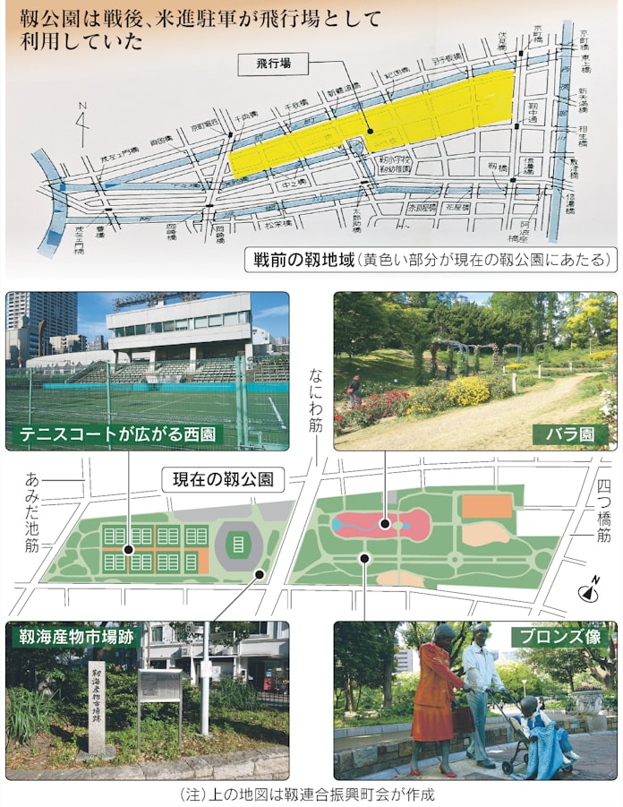 大坂選手育んだ大阪 靱公園 かつては市場や飛行場 日本経済新聞 大坂選手育んだ大阪 靱公園 かつては市場や飛行場 日本経済新聞