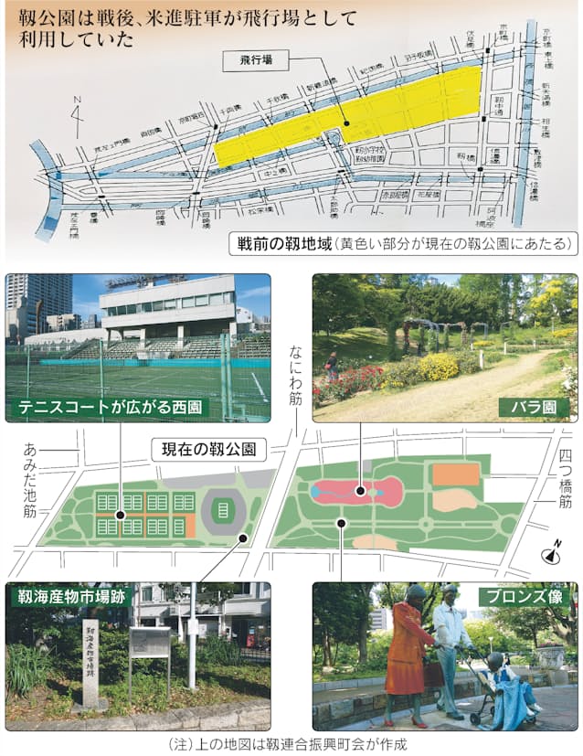 大坂選手育んだ大阪 靱公園 かつては市場や飛行場 日本経済新聞 大坂選手育んだ大阪 靱公園 かつては市場や飛行場 日本経済新聞