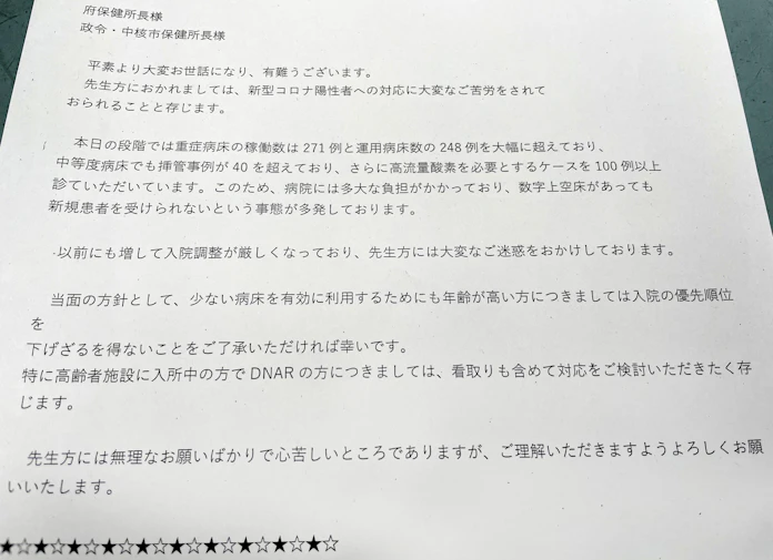 新型コロナ 高齢者優先順位下げる 大阪府幹部 保健所に連絡 日本経済新聞 新型コロナ 高齢者優先順位下げる 大阪府幹部 保健所に連絡 日本経済新聞