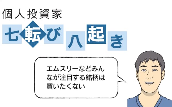 年1度の全銘柄集中チェック 有望株発掘で資産8億円 日本経済新聞 年1度の全銘柄集中チェック 有望株発掘で資産8億円 日本経済新聞