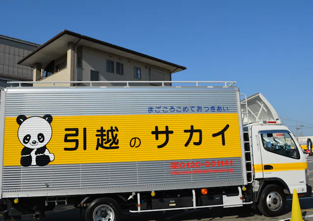 引っ越しのサカイ 小型トラック導入 高卒を即戦力に 日本経済新聞 引っ越しのサカイ 小型トラック導入 高卒を即戦力に 日本経済新聞
