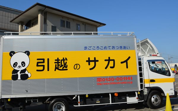 サカイ引越センター のニュース一覧 日本経済新聞 サカイ引越センター のニュース一覧 日本経済新聞