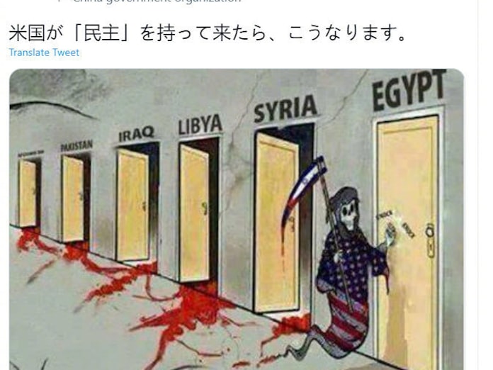 中国 米を 死に神 になぞらえ風刺画 批判相次ぎ削除 日本経済新聞 中国 米を 死に神 になぞらえ風刺画 批判相次ぎ削除 日本経済新聞