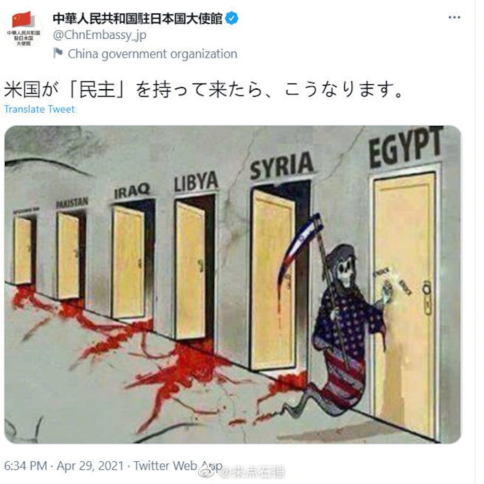 中国 米を 死に神 になぞらえ風刺画 批判相次ぎ削除 日本経済新聞 中国 米を 死に神 になぞらえ風刺画 批判相次ぎ削除 日本経済新聞