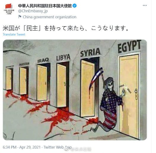 中国 米を 死に神 になぞらえ風刺画 批判相次ぎ削除 日本経済新聞 中国 米を 死に神 になぞらえ風刺画 批判相次ぎ削除 日本経済新聞