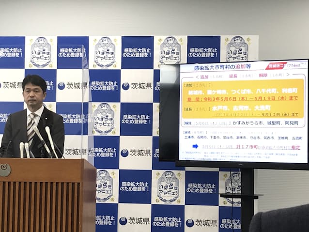 新型コロナ 茨城県 感染拡大市町村に5市町追加 大洗や水戸は延長 日本経済新聞 新型コロナ 茨城県 感染拡大市町村に5市町追加 大洗や水戸は延長 日本経済新聞