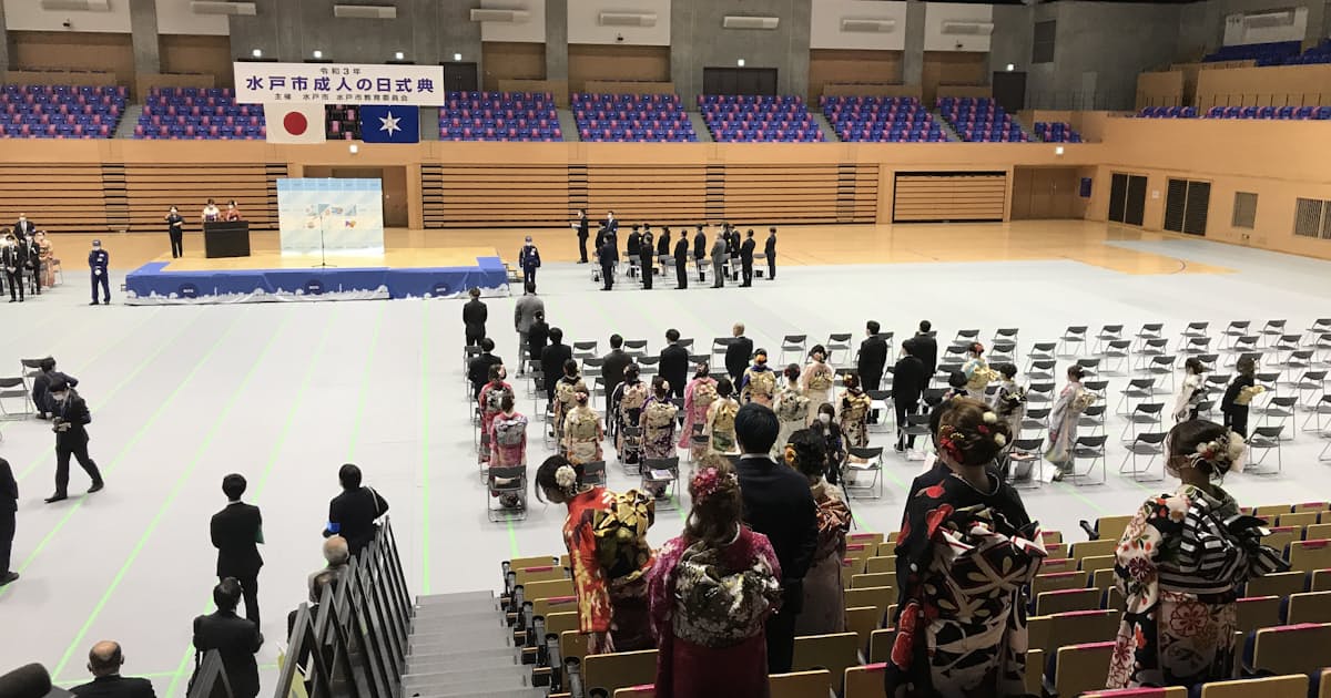 新型コロナ 水戸で4カ月遅れの成人式 茨城県在住者に限定 日本経済新聞 新型コロナ 水戸で4カ月遅れの成人式 茨城県在住者に限定 日本経済新聞