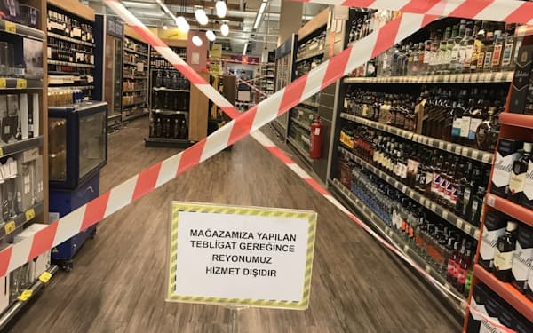 テープで閉鎖されたスーパーの酒類コーナー（6日、イスタンブール）