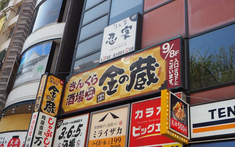 居酒屋「金の蔵」の大半の店舗は休業を延長する(東京都内の店舗) 居酒屋「金の蔵」の大半の店舗は休業を延長する(東京都内の店舗)