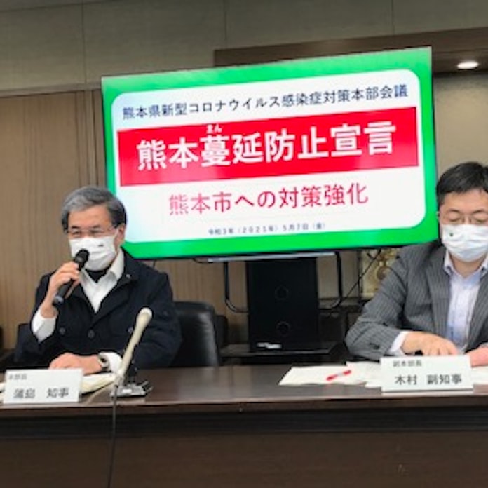 新型コロナ 熊本県 まん延防止 適用要請へ 熊本市に独自宣言も 日本経済新聞 新型コロナ 熊本県 まん延防止 適用要請へ 熊本市に独自宣言も 日本経済新聞