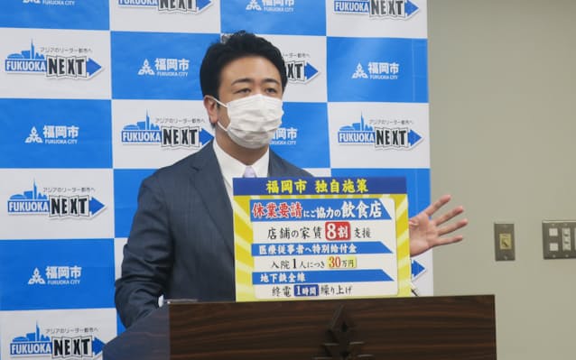 新型コロナ 福岡市 市営地下鉄の終電約1時間繰り上げ 宣言受け 日本経済新聞 新型コロナ 福岡市 市営地下鉄の終電約1時間繰り上げ 宣言受け 日本経済新聞