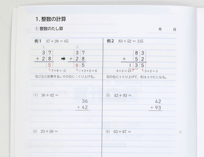 高校教科書に足し算や九九 学び直し ニーズ支える 日本経済新聞 高校教科書に足し算や九九 学び直し ニーズ支える 日本経済新聞
