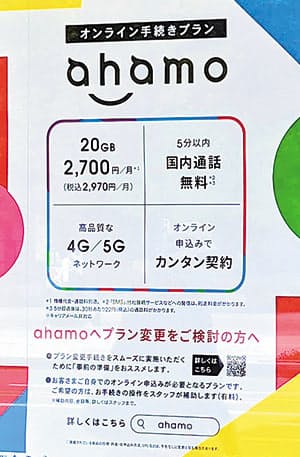 ドコモ 格安プラン アハモ 好調の陰で迫る減収拡大 日本経済新聞 ドコモ 格安プラン アハモ 好調の陰で迫る減収拡大 日本経済新聞