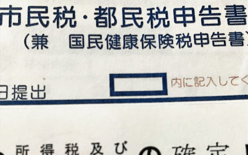 個人住民税の申告書 個人住民税の申告書