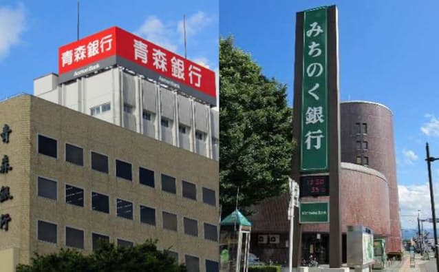 青森銀行とみちのく銀行 24年に合併へ 特例を初適用 日本経済新聞