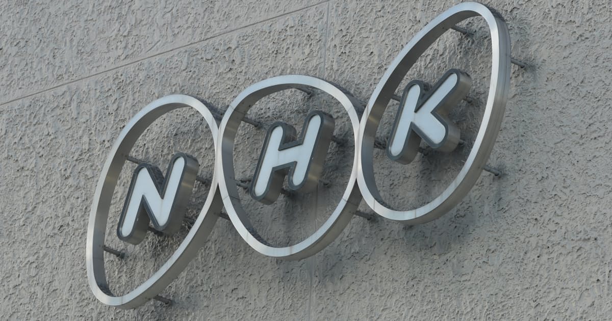 新型コロナ Nhk 受信契約件数15年ぶり減 コロナ影響 日本経済新聞