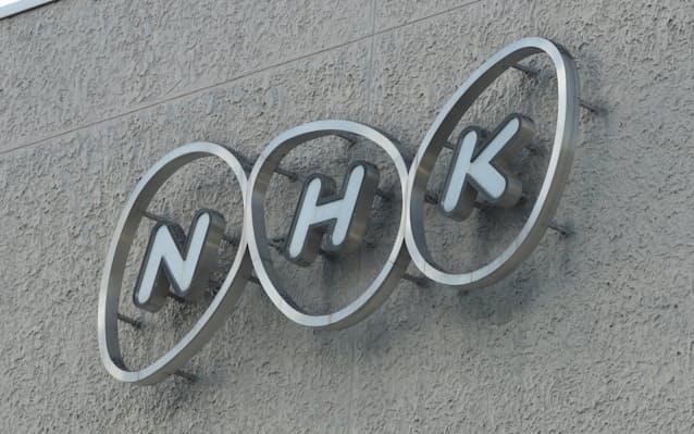 Nhk 受信契約件数15年ぶり減 コロナ影響 株式会社ナカジマエンジニアリング Nhk 受信契約件数15年ぶり減 コロナ影響 株式会社ナカジマエンジニアリング