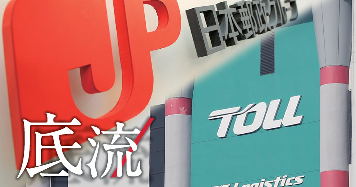 郵便局再編のタブー視続く M A失敗の源流に 日本経済新聞 郵便局再編のタブー視続く M A失敗の源流に 日本経済新聞