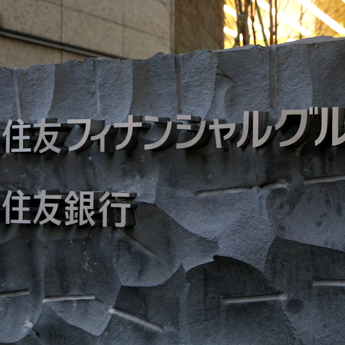 三井住友fg 22年度末の従業員7000人減 19年度比で 日本経済新聞
