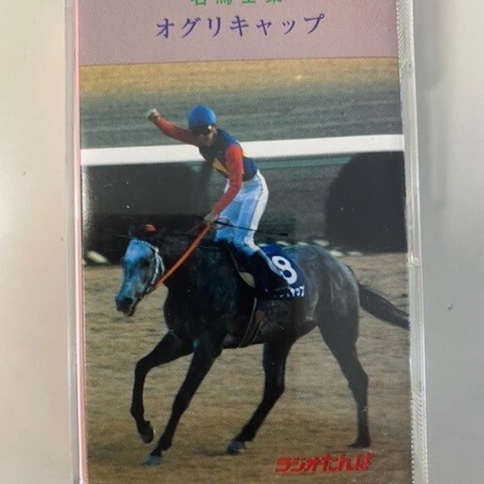 千両役者オグリキャップ カセット 映画に残る名馬 日本経済新聞 千両役者オグリキャップ カセット 映画に残る名馬 日本経済新聞