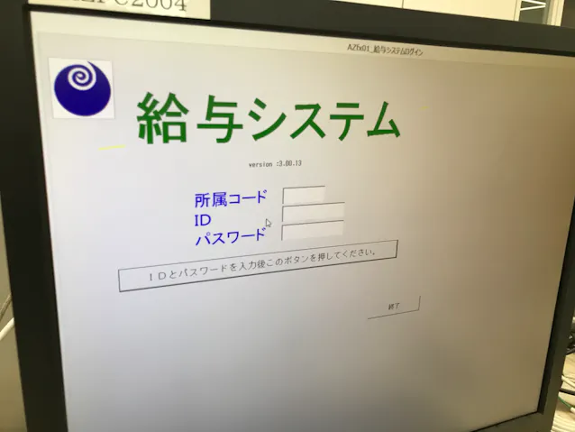 茨城県 埼玉の給与システムを利用 10年で6億円削減 日本経済新聞