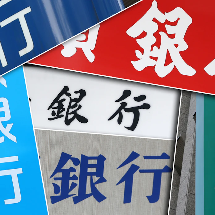銀行のデジタル展開促す 改正法成立 企業への出資緩和 日本経済新聞 銀行のデジタル展開促す 改正法成立 企業への出資緩和 日本経済新聞