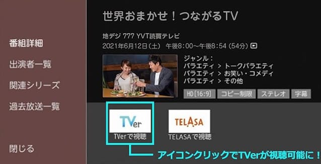 Tver 過去の番組表と連携 船井電機から対応テレビ 日本経済新聞 Tver 過去の番組表と連携 船井電機から対応テレビ 日本経済新聞
