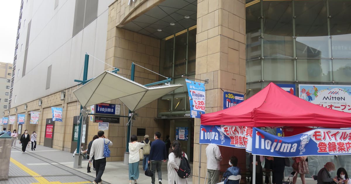旧伊勢丹府中店跡地にノジマの商業施設開業 日本経済新聞 旧伊勢丹府中店跡地にノジマの商業施設開業 日本経済新聞