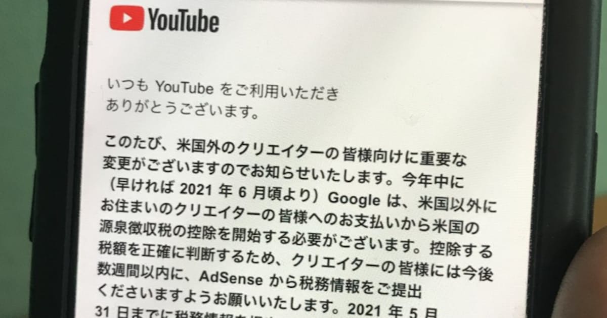 Youtuberに源泉徴収 Google方針 各国で動揺 日本経済新聞 Youtuberに源泉徴収 Google方針 各国で動揺 日本経済新聞