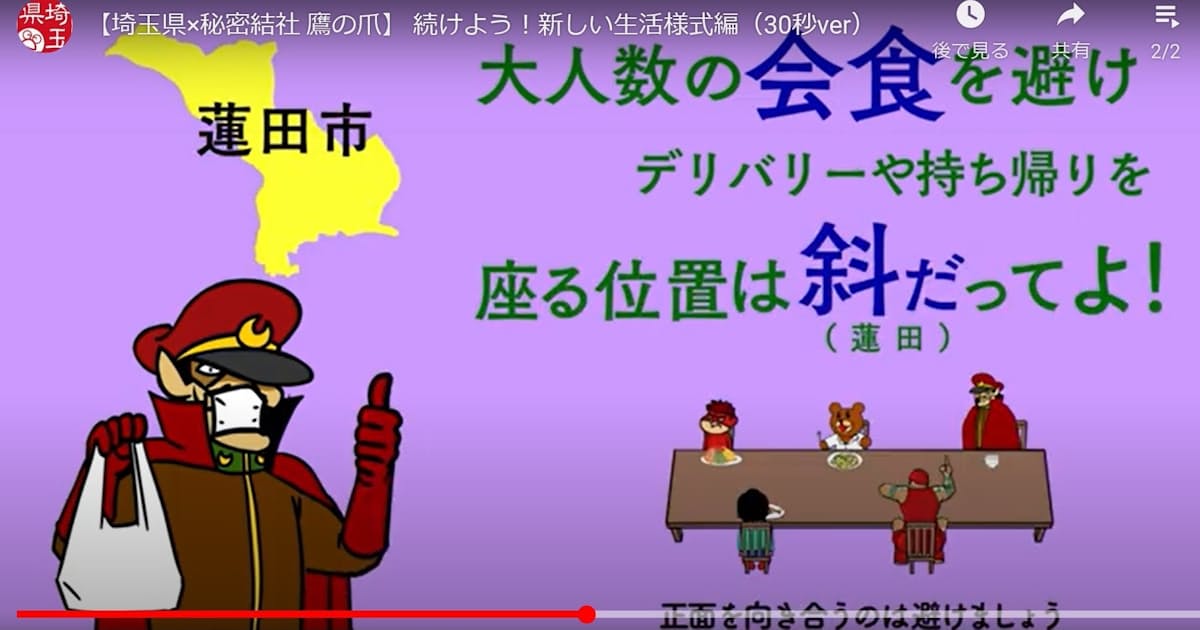 新型コロナ 強烈キャラ で感染防止訴え 埼玉知事 手段選ばない 日本経済新聞 新型コロナ 強烈キャラ で感染防止訴え 埼玉知事 手段選ばない 日本経済新聞