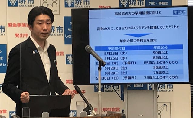 新型コロナ 6月に大規模接種会場 堺市方針 1日1000人想定 日本経済新聞