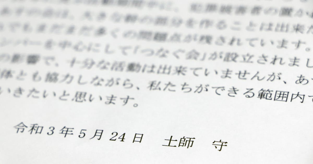 命奪われた解答求め続ける 神戸児童殺傷24年 父が手記 日本経済新聞 命奪われた解答求め続ける 神戸児童殺傷24年 父が手記 日本経済新聞