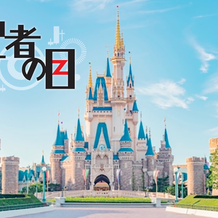 東京ディズニー 収益回復の道しるべは 4万人 日本経済新聞 東京ディズニー 収益回復の道しるべは 4万人 日本経済新聞