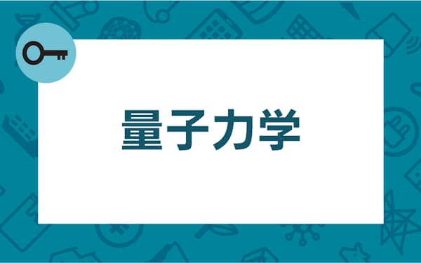 ワームホール と 量子もつれ に兄弟説 日本経済新聞 ワームホール と 量子もつれ に兄弟説 日本経済新聞