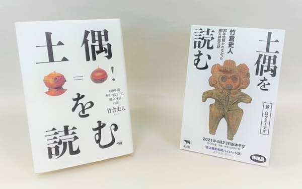 漂白される社会 開沼博著 日本経済新聞 漂白される社会 開沼博著 日本経済新聞