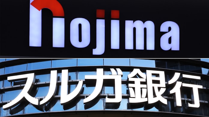 ノジマ スルガ銀 協議の場を予定 提携解消報道巡り 日本経済新聞 ノジマ スルガ銀 協議の場を予定 提携解消報道巡り 日本経済新聞