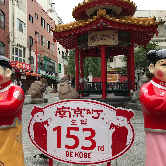 ビーフン 豚まん デパ地下総菜 神戸 南京町の食物語 日本経済新聞 ビーフン 豚まん デパ地下総菜 神戸 南京町の食物語 日本経済新聞