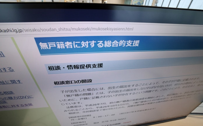 孤立する無戸籍者 推計1万人超 届かぬ行政支援 日本経済新聞
