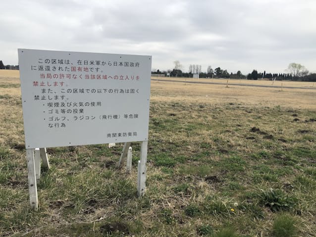 横浜の米軍通信施設跡地 相鉄 テーマパーク開発断念 日本経済新聞 横浜の米軍通信施設跡地 相鉄 テーマパーク開発断念 日本経済新聞